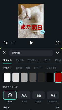 「メッセージ落書き」