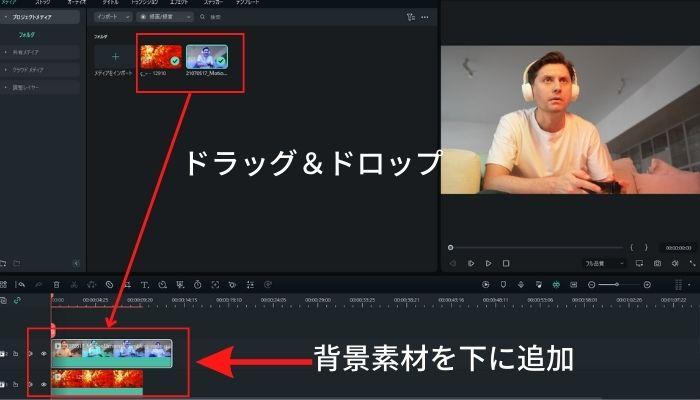 背景素材と被写体素材をタイムラインに追加