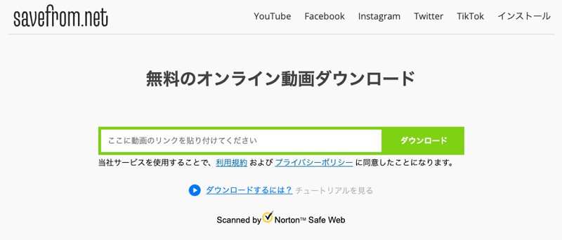 ダウンロードサイトを使う