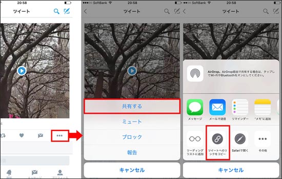 Clipboxを使ってTwitter動画をiPhoneやスマフォにダウンロード