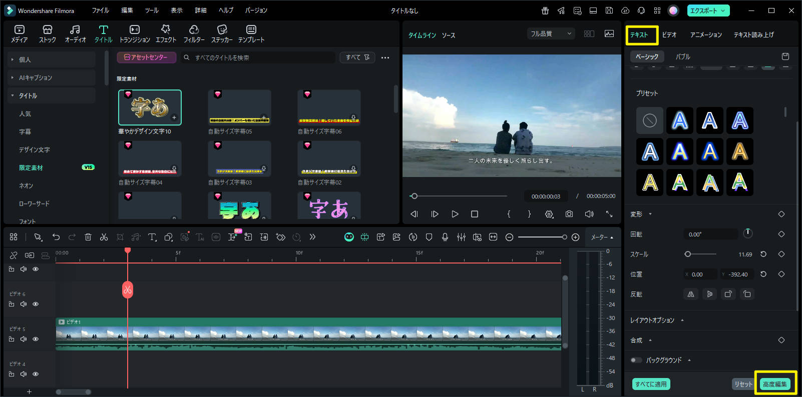 テキストをカスタマイズする編集ウィンドウを開く画面
