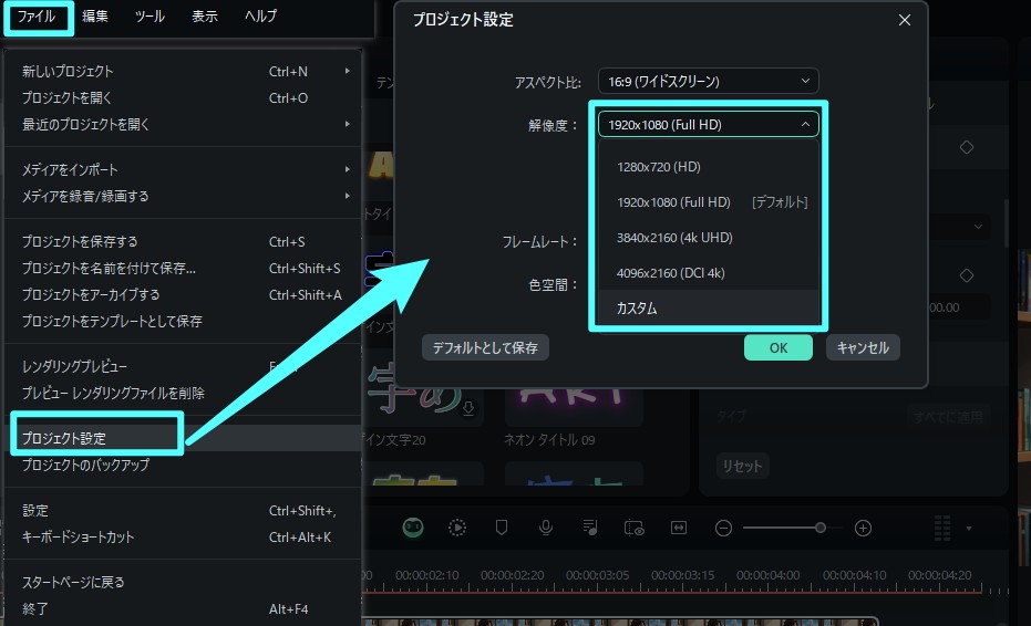 動画解像度を上げる具体的な方法