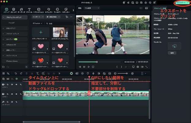 エクスポートをクリックして完了