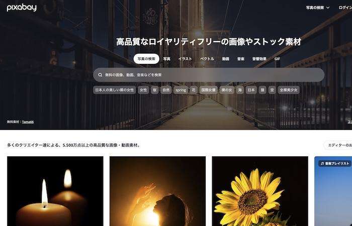 サイト 壁紙素材のGIF