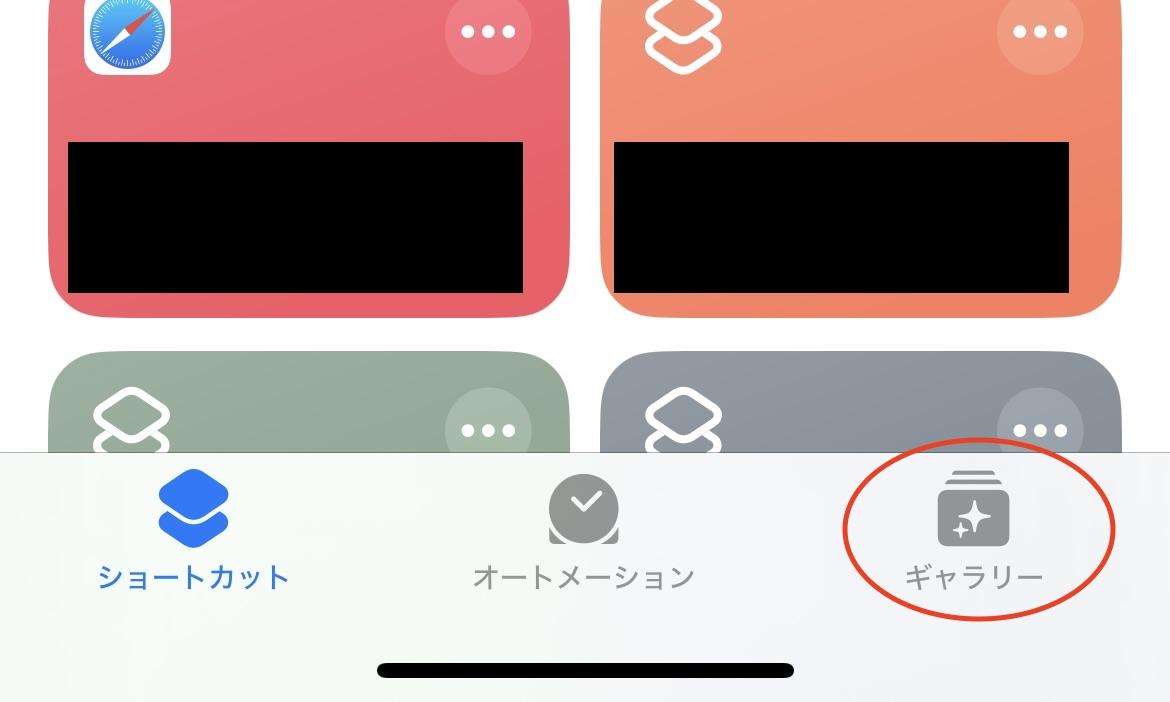ギャラリーをタップ