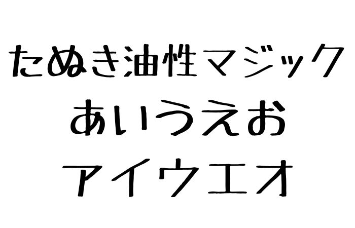 YouTubeの字幕やタイトルにおすすめのフォント