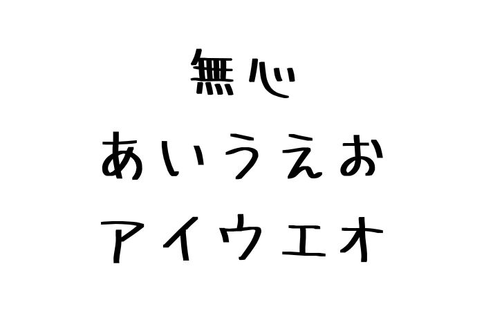 YouTubeの字幕やタイトルにおすすめのフォント