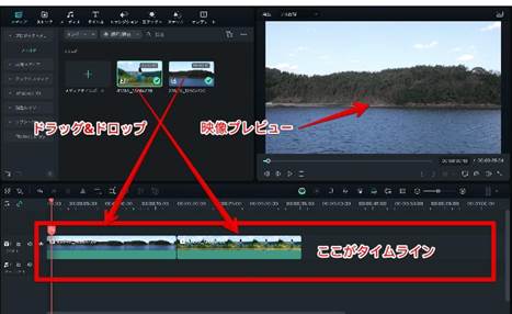 インポートした動画素材を[ドラッグ&ドロップ]