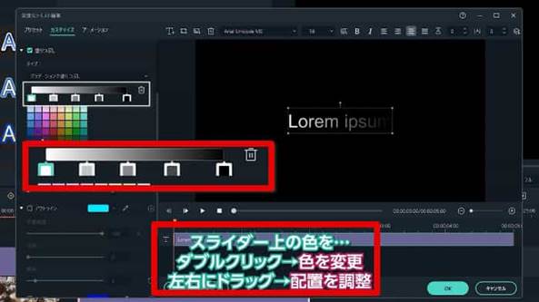 グラデーションの調整