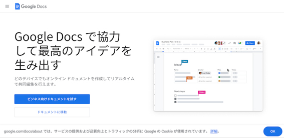 文字起こしサイト