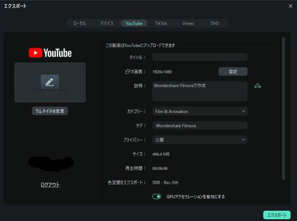 動画配信サイトにアップロードする