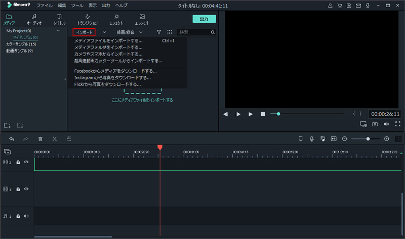 動画をトリミングやカットするソフトと方法紹介