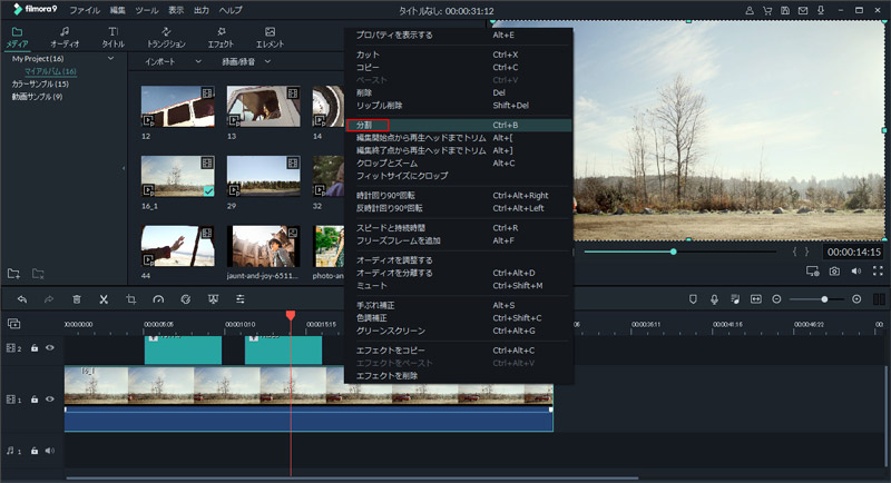 Aviutlで動画をカット トリミングする方法