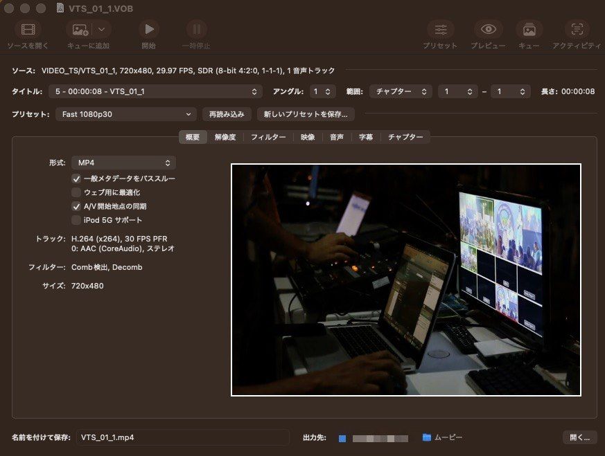 HandBrake が VOB を解析している画面