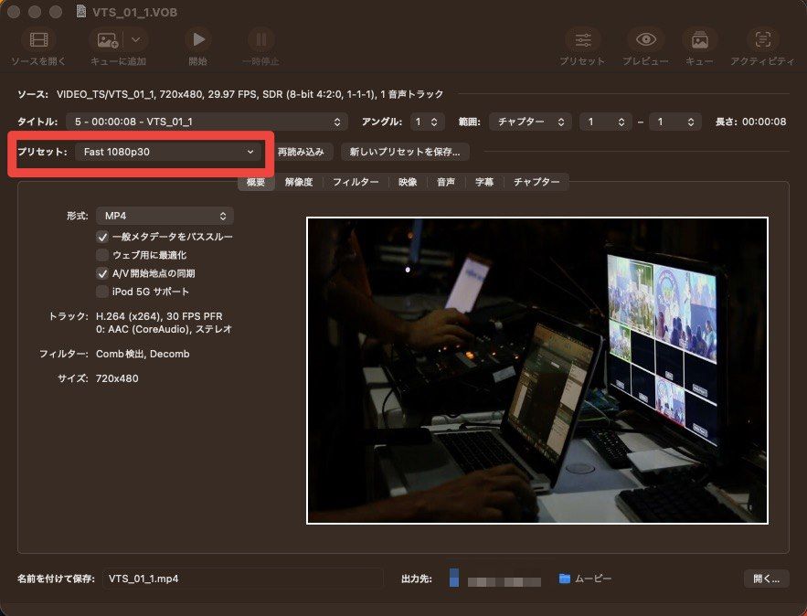 HandBrake で MP4 向けプリセットを選ぶ画面