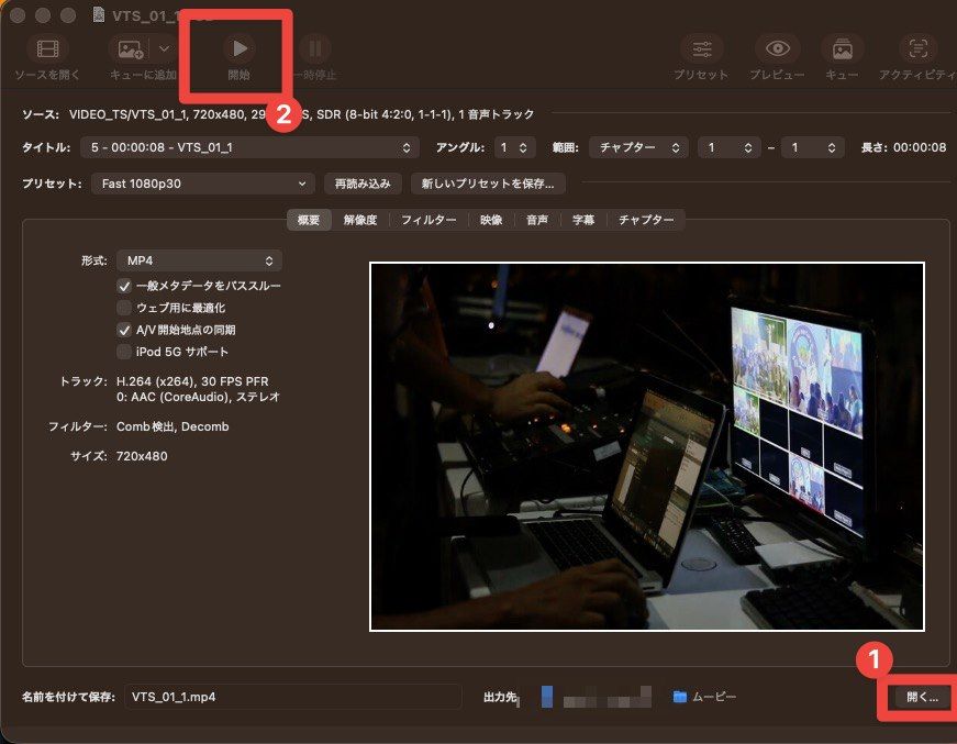 HandBrake で変換開始する画面