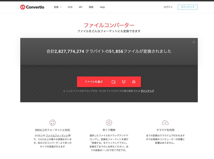 Convertio