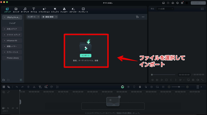 [新しいプロジェクト]を選択