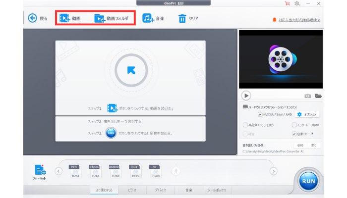 GIFに変換したい動画を読み込む
