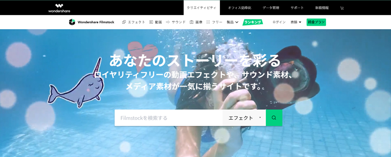 Filmstockサイト
