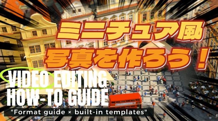 YouTubeサムネイルに集中線を活用した完成イメージ