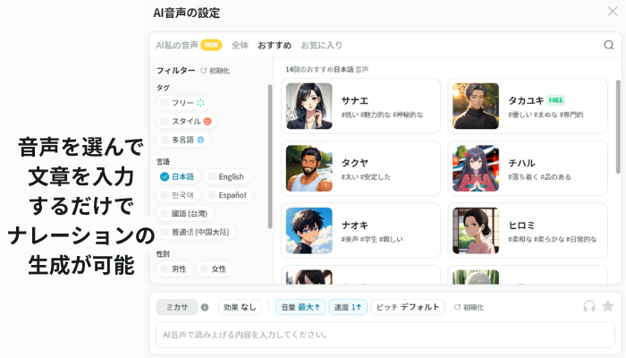 VrewのAI音声でナレーション動画を作る画面