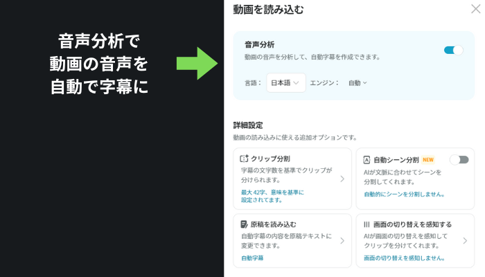 Vrewで動画を読み込み自動文字起こしする画面