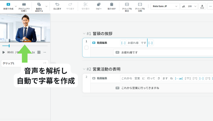 Vrewで動画を読み込んで文字起こしする手順