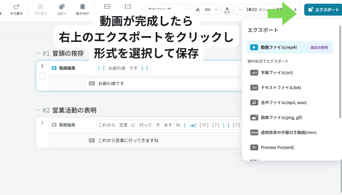 Vrewで動画を書き出す画面