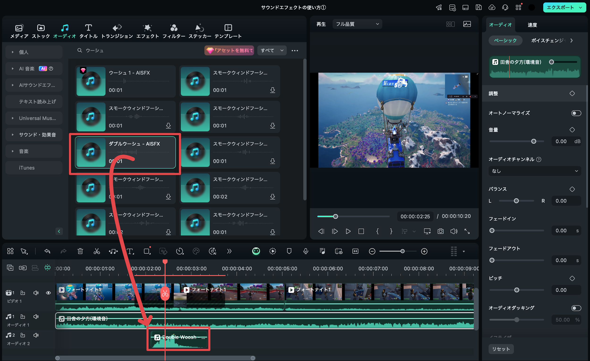 「ウーシュ」と入力して検索