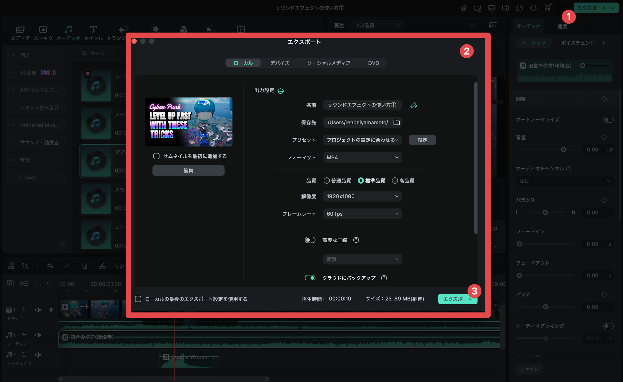 [エクスポート]から出力