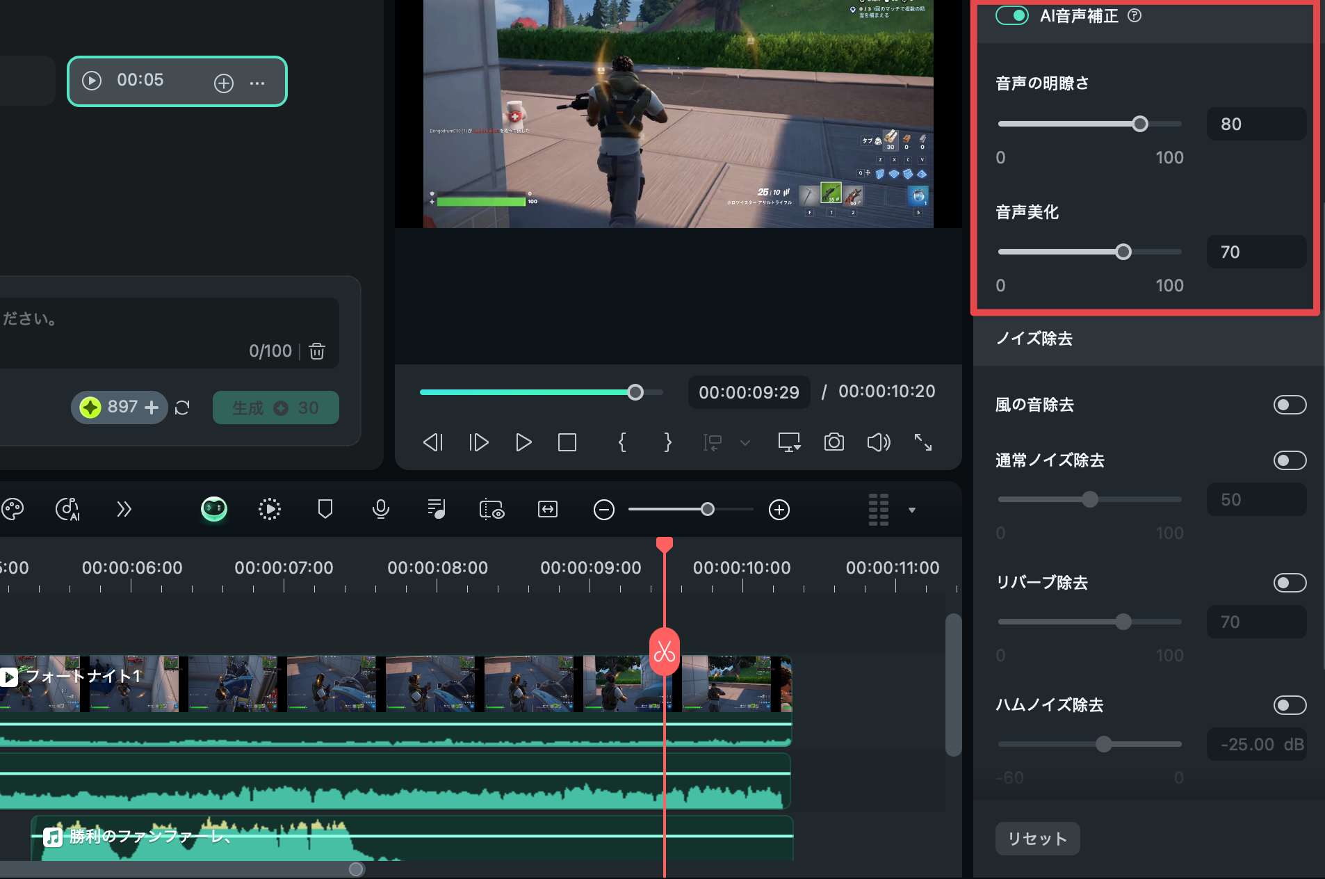 AI音声補正