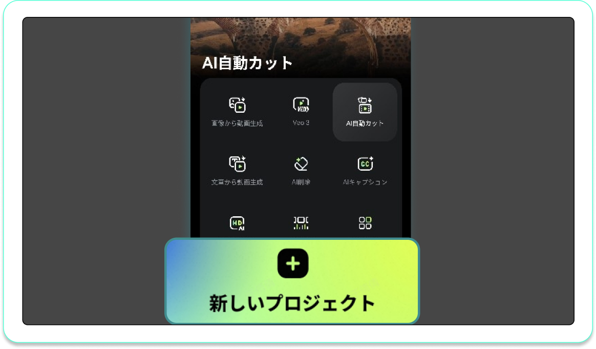 iPhoneやAndroidで動画フィルター編集アプリを開く