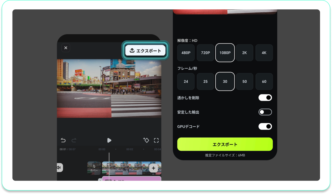 動画にフィルターを追加