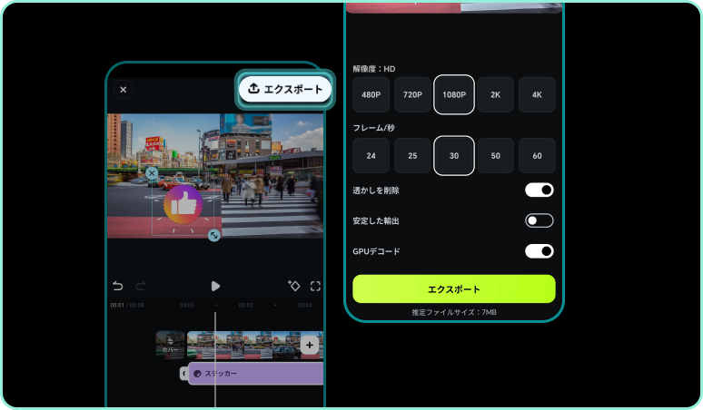 動画にステッカーを追加