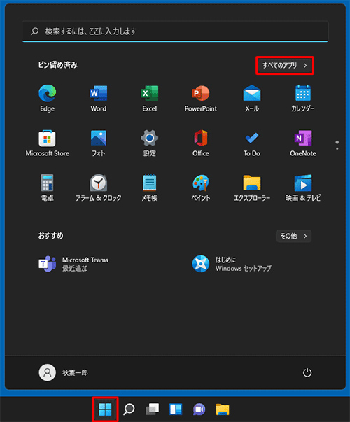 Windows Media Playerを起動