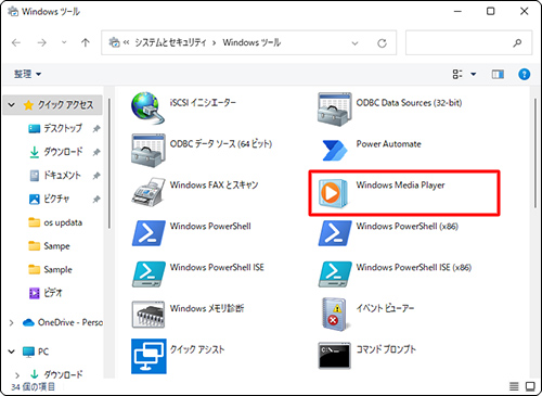 Windows Media Playerをクリック