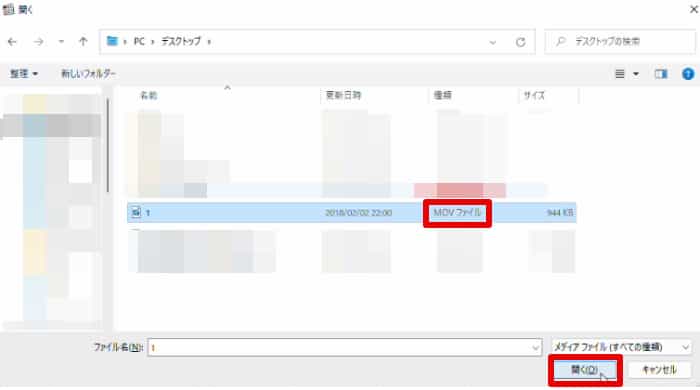 MOVファイル選択