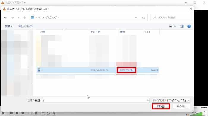 MOVファイルを選択