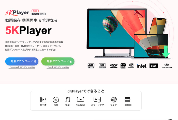 5KPlayer