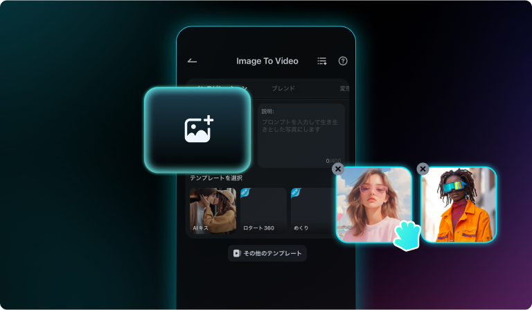 動画のアイデアを入力
