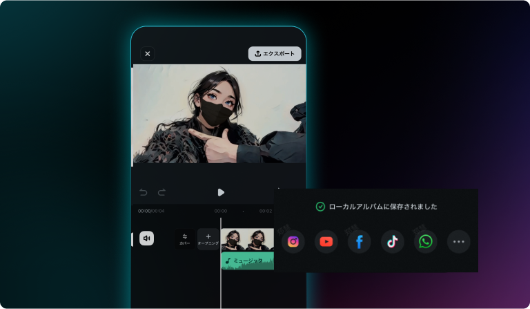 生成動画をエクスポート