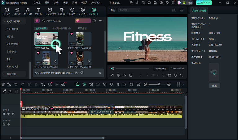 choose a fitness video template