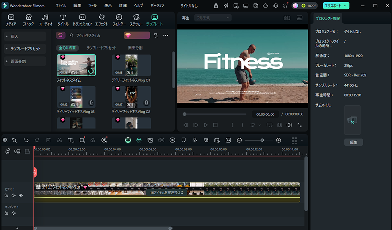 save and export the fitness video