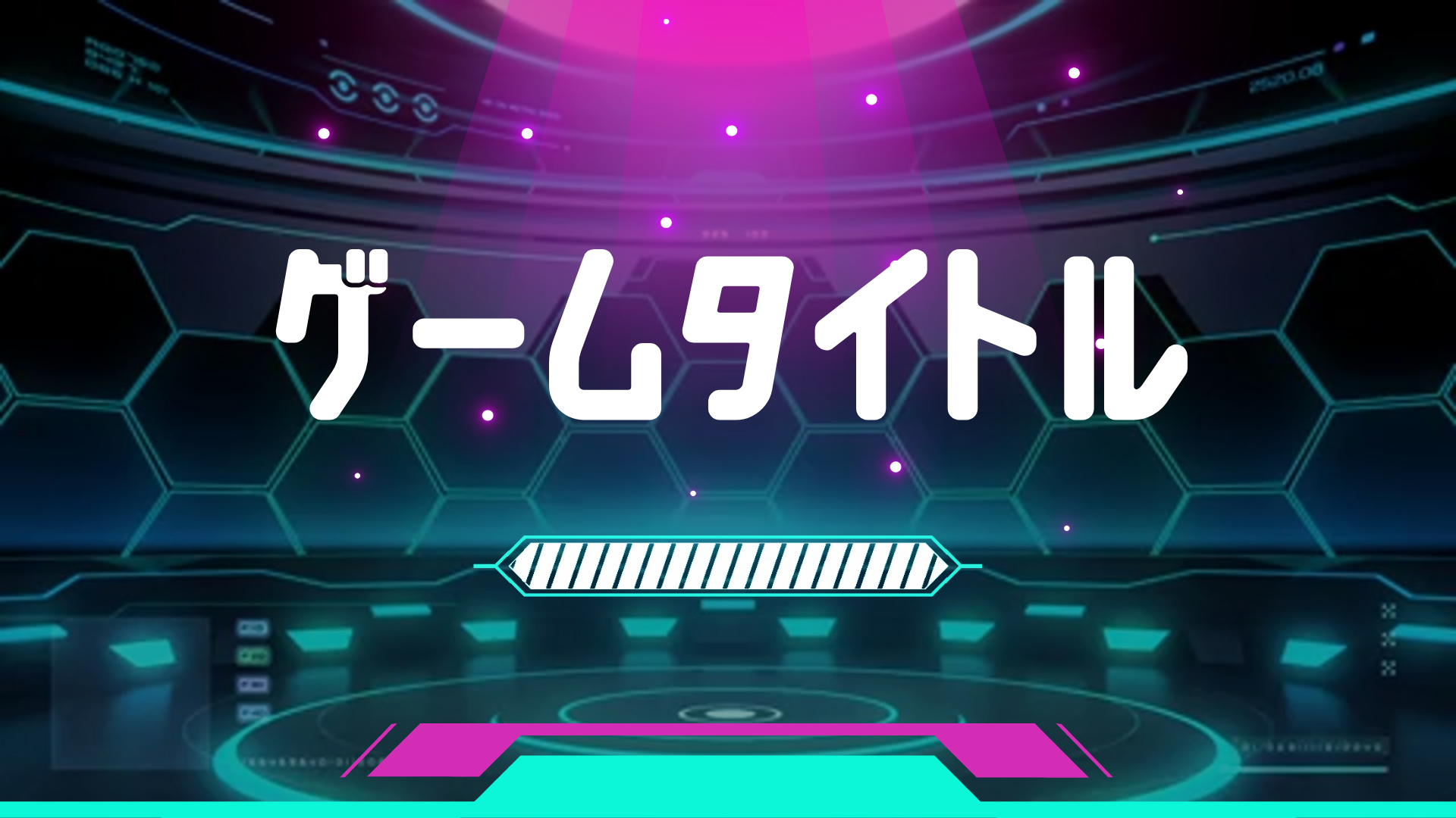 ゲームタイトル