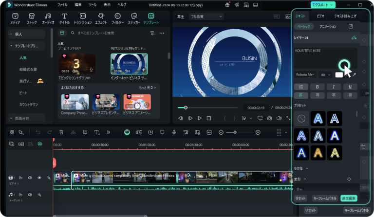 好みに合わせてオープニング動画を調整