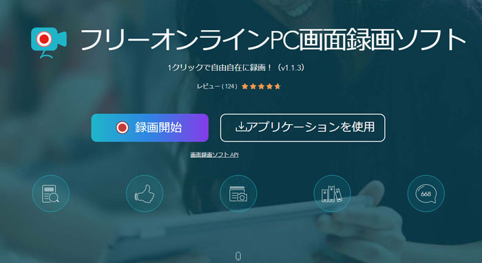 Apowersoft オンラインツール