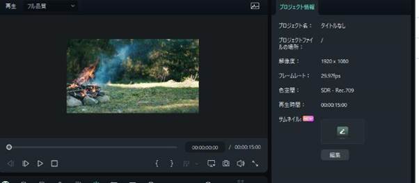 Filmoraで動画を圧縮する方法