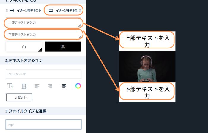 動画の外側のテキストを入力