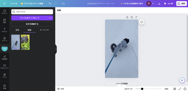 Web動画編集ツールCanva